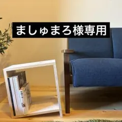 ましゅまろ様　専用