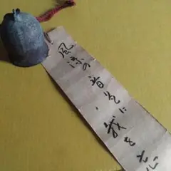 風鈴　　銅製　　レトロ