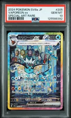 2025年最新】シャワーズEX sar psaの人気アイテム - メルカリ