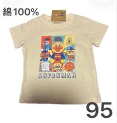 新品未使用　アンパンマン 半袖Tシャツ 95cm 綿100% 夏服　保育園のサムネイル