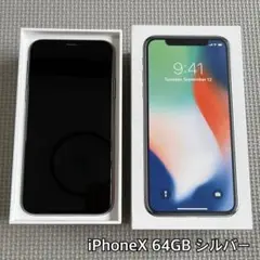 2025年最新】iPhone x 64gbの人気アイテム - メルカリ