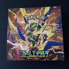ポケモンカード ストームエメラルダ BOX シュリンクなし ペリペリあり