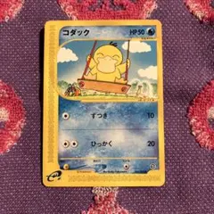 ポケモンカード コダック 明治 未開封 プロモ 056/ADV-P - メルカリ