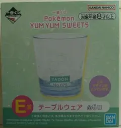 ポケモン　一番くじ　テーブルウェア　コップ　カップ　ヤドン