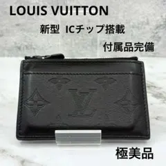 ◆◆☆さん専用◆◆【美品】ルイヴィトン モノグラム シャドウ コインケース カー