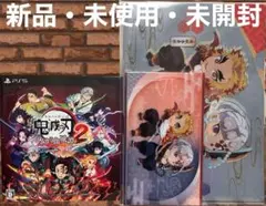 PS5鬼滅の刃 ヒノカミ血風譚2フィギュアマルチスタンド付き数量限定版
