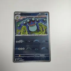ガマゲロゲ U スカーレット&バイオレット 拡張パック ブラックボルト キラ …