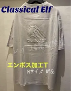 Classical Elfクラシカルエルフ モチーフエンボス加工Tシャツ　新品