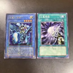 遊戯王 ブラック・マジシャンズ・ナイト、騎士の称号 GB8 セット