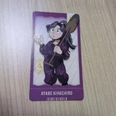 忍たま乱太郎チケコレ　綾部喜八郎