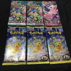 ポケカ 未開封パック 6パックセット