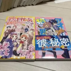 アオくんは猫男子 モフれる子、見つけた!?