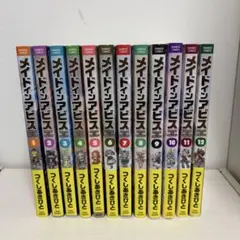 メイドインアビス つくしあきひと 1巻〜12巻