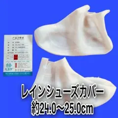 TPE レインシューズカバー 防水 携帯 通勤 通学 自転車 アウトドアMのサムネイル