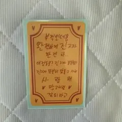 ZEROBASEONE ギュビン　トレカ　お守り