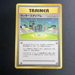 美品※ラッキースタジアム_ポケモンカードワールドチャレンジ(関西地方