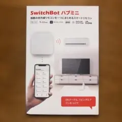 SwitchBot ハブミニ スマートリモコン
