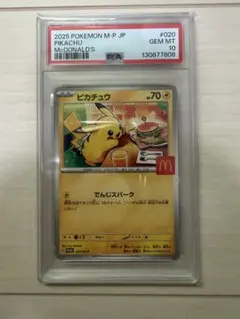2026年最新】ピカチュウ psa10 マクドナルドの人気アイテム - メルカリ