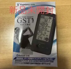 新品未使用品　ユピテル　GST-7BLE ユピテル（yupiteru） 距離計 ゴルフスイングトレーナー GST-7 BLE