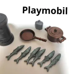 Playmobilプレイモービル 調理器具セット 魚付き フライパン 鍋