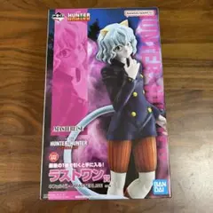 新品未開封 HUNTER×HUNTERネフェルピトー フィギュア ラストワン賞