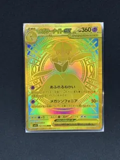 2025年最新】メガサーナイトex MURの人気アイテム - メルカリ