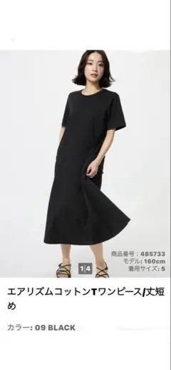 エアリズムコットンTワンピース XL ネイビー　丈短め