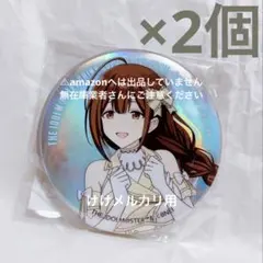 2026年最新】よみうりランド シャニマス オーロラ缶バッジの人気