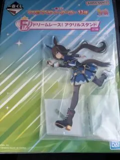 アドマイヤベガ ウマ娘 一番くじ F賞 ドリームレース！アクリルスタンド