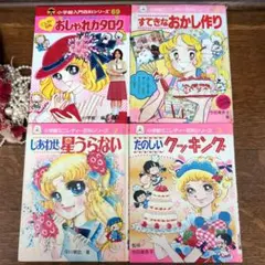 超希少❣️ 初版❣️ わたなべまさこ 【全2巻】 ふたごのプリンセス