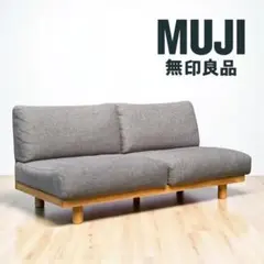 2025年最新】無印良品 ソファ 2シーター グレーの人気アイテム