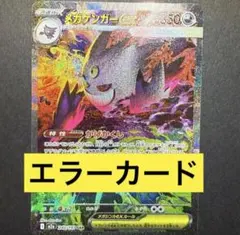 2026年最新】ゲンガー sarの人気アイテム - メルカリ