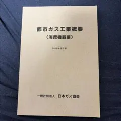 2026年最新】ガス主任技術者の人気アイテム - メルカリ