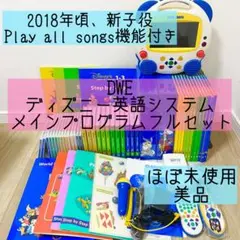 2026年最新】dwe メインプログラムの人気アイテム - メルカリ