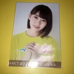 宮脇咲良 HKT48 クリアカード含む レア トレカ 4枚セット - メルカリ
