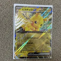 ポケモンスタンプラリー2025　景品ピカチュウGX カード