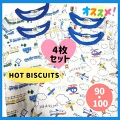 ホットビスケッツ トップス Tシャツ 4枚セットお揃い 兄弟 100 90のサムネイル