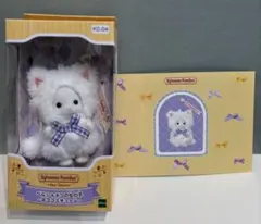 シルバニアファミリー　ネココスチューム　キーチェーン