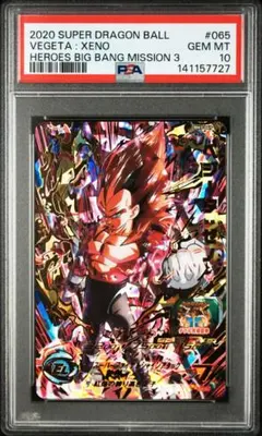 2026年最新】ドラゴンボール ヒーローズ psaの人気アイテム - メルカリ