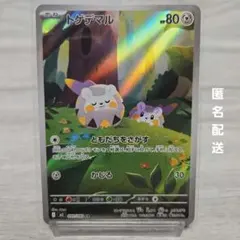 2026年最新】トゲデマルarの人気アイテム - メルカリ