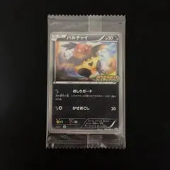 2026年最新】ポケモンカード 未来の一閃 未開封の人気アイテム - メルカリ