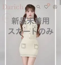 DarichステッチDDロゴニットセットアップ　スカート