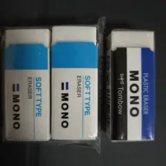 MONO消しゴム3個セットのサムネイル