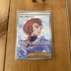 ポケモンカード　ロケット団　アテナ