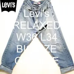 W36 L34 Levi's 285 リラックス グランジ ビッグ デニム