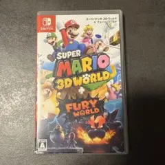 スーパーマリオ 3Dワールド ＋ フューリーワールド
