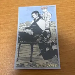 呪術廻戦　メモリアルコレクション夏油