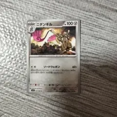ニダンギル ポケモンカードのサムネイル