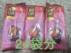 モンカフェ カフェインレス コーヒー 24袋セットのサムネイル