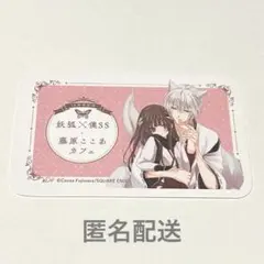 2026年最新】妖狐×僕SS スリーブの人気アイテム - メルカリ